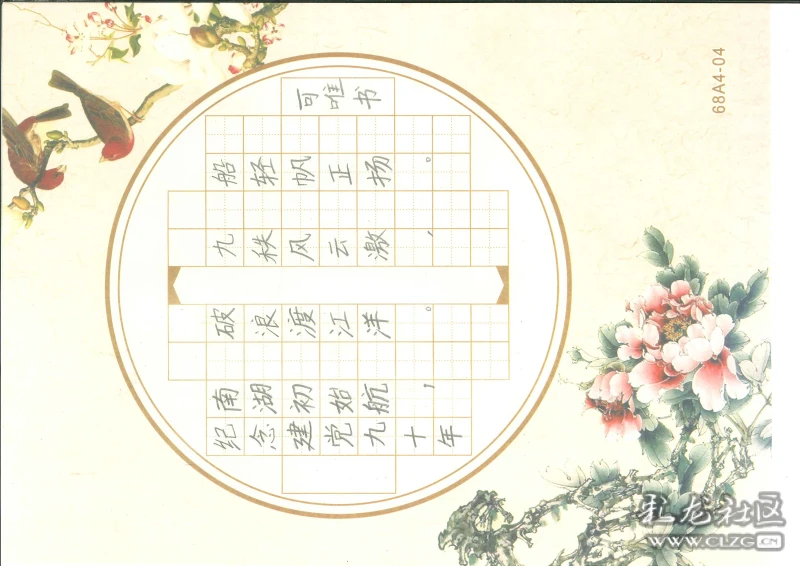 庆祝建党一百年