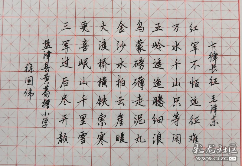 徐国伟,硬笔书写《长征》,庆祝建党100周年