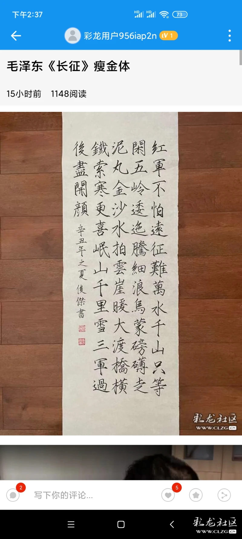 软笔书法作品瘦金体