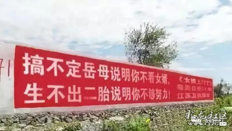 别笑三胎开放了回村看到这些计生标语再也不害怕了