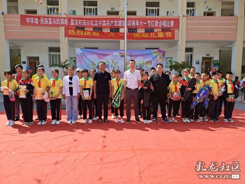 "红领巾"听党话,跟党走——大理永平全县"六一"节隆重庆祝建党100周年