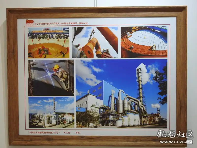安宁市庆祝建党100周年摄影作品展开展