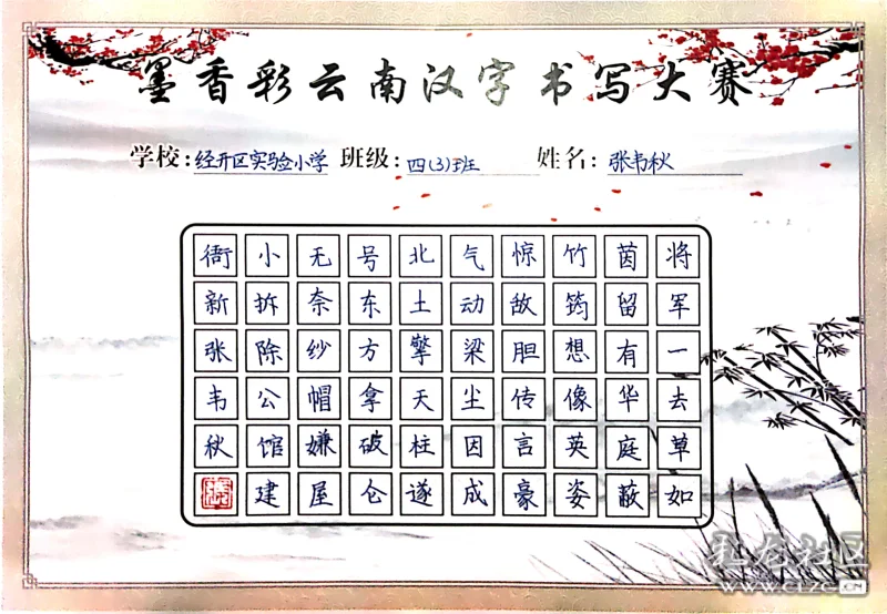 庆祝建党一百周年