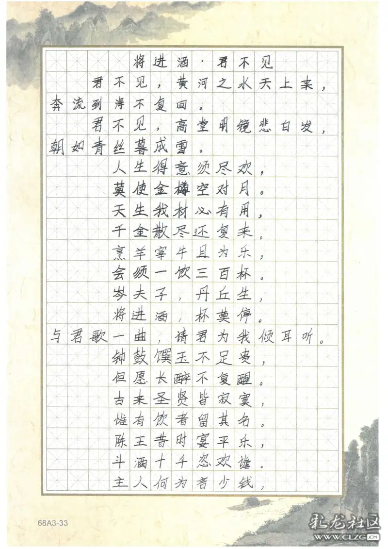 将进酒61君不见