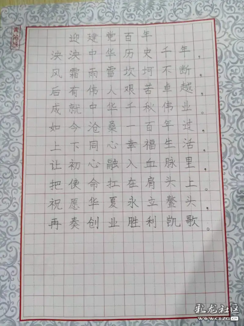 迎建党百年 书法竞赛