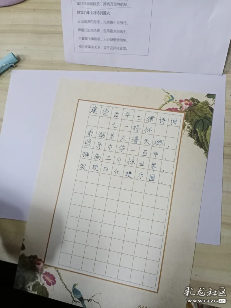 建党的百年七律诗词,七一抒怀,南湖星火满天燃,照亮中华一百年.