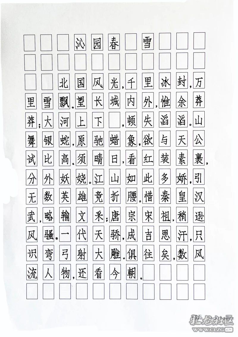 仿宋字体适合人们在阅读时的视觉要求,也是公文格式正文部分规定字体.