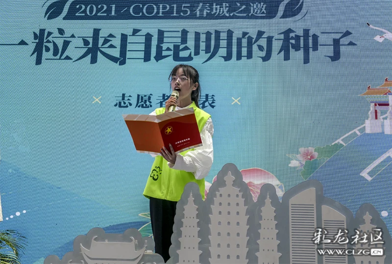 2021cop15春城之邀一一粒来自昆明的种子活动掠影