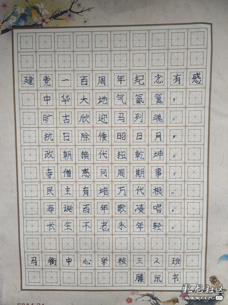 建党100周年竖屏模板,建党100周年手抄报竖幅 建党一百周年纪念有感
