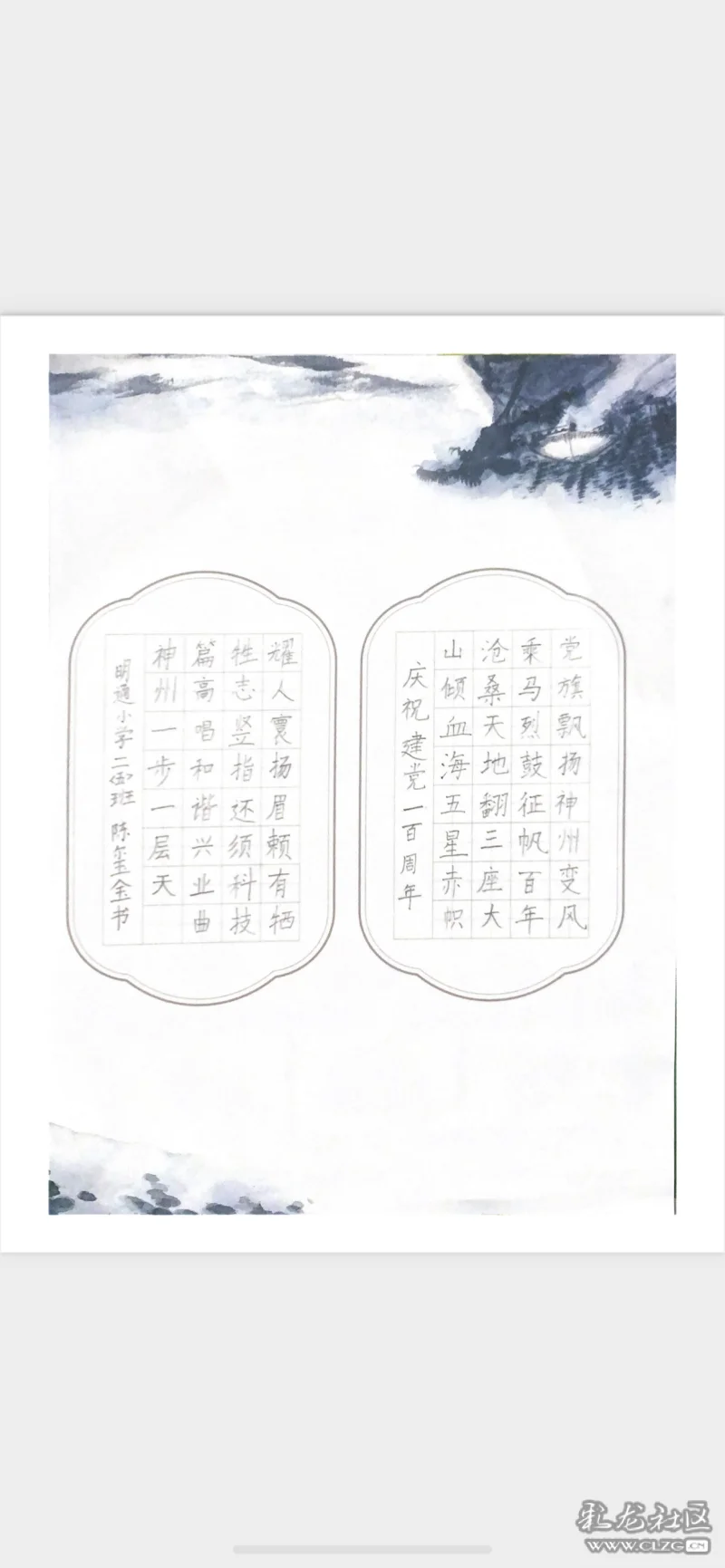 庆祝建党100周年