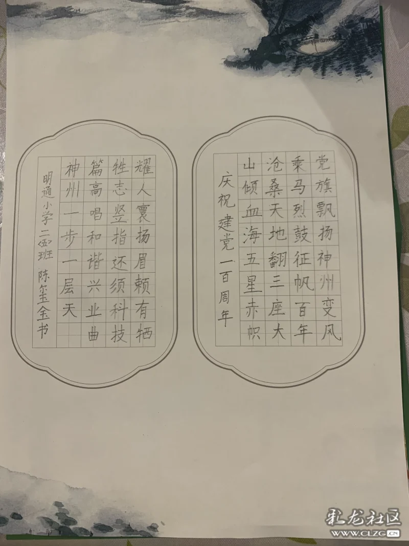建党100周年小学生书法,建党100周年儿童书法 庆祝建党100周年