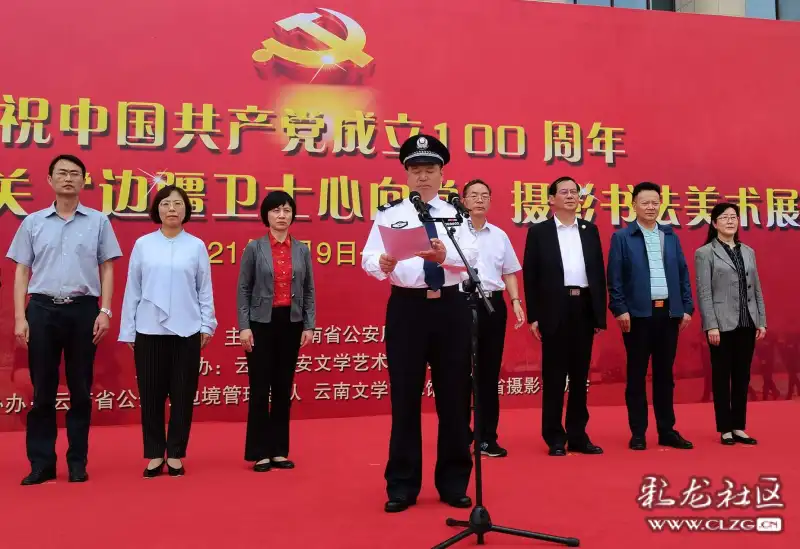 各位亲云南省公安厅庆祝建党一百周年书法,绘画,摄影展大家可以前往