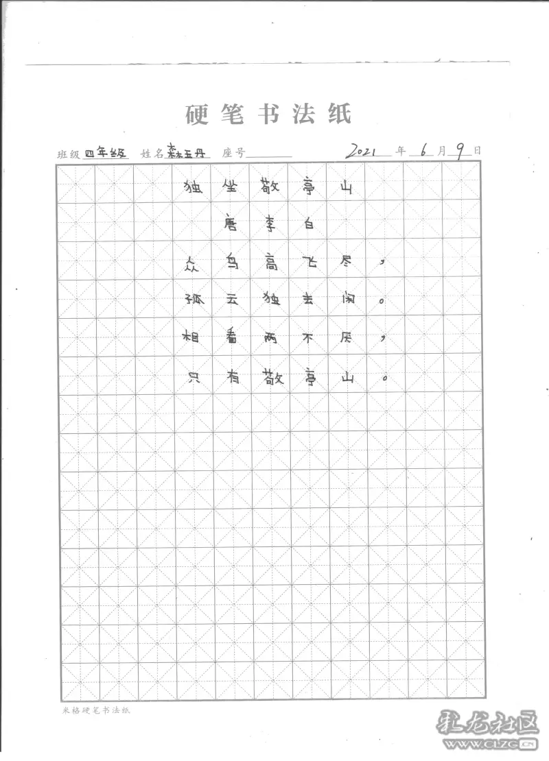 独坐敬亭山