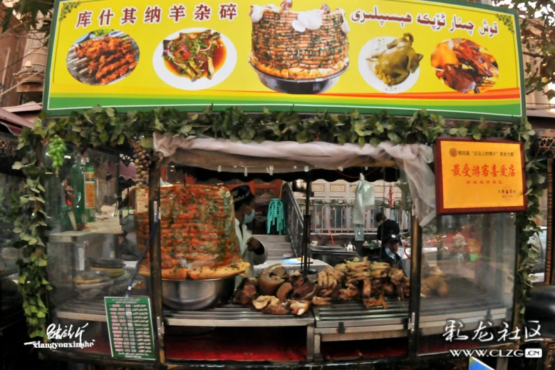 羊杂碎…