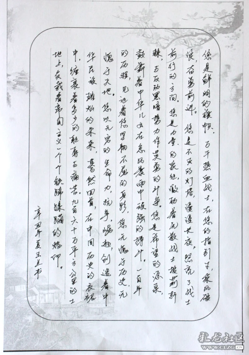 《歌颂建党百年》