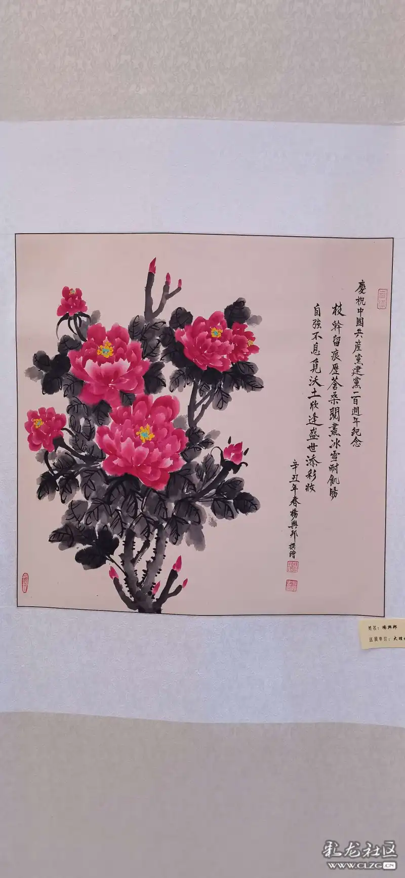 云南省离退休干部庆祝建党100周年书画摄影展剪影