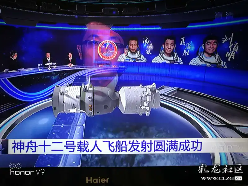 热烈祝贺神舟12号航天飞船发射圆满成功