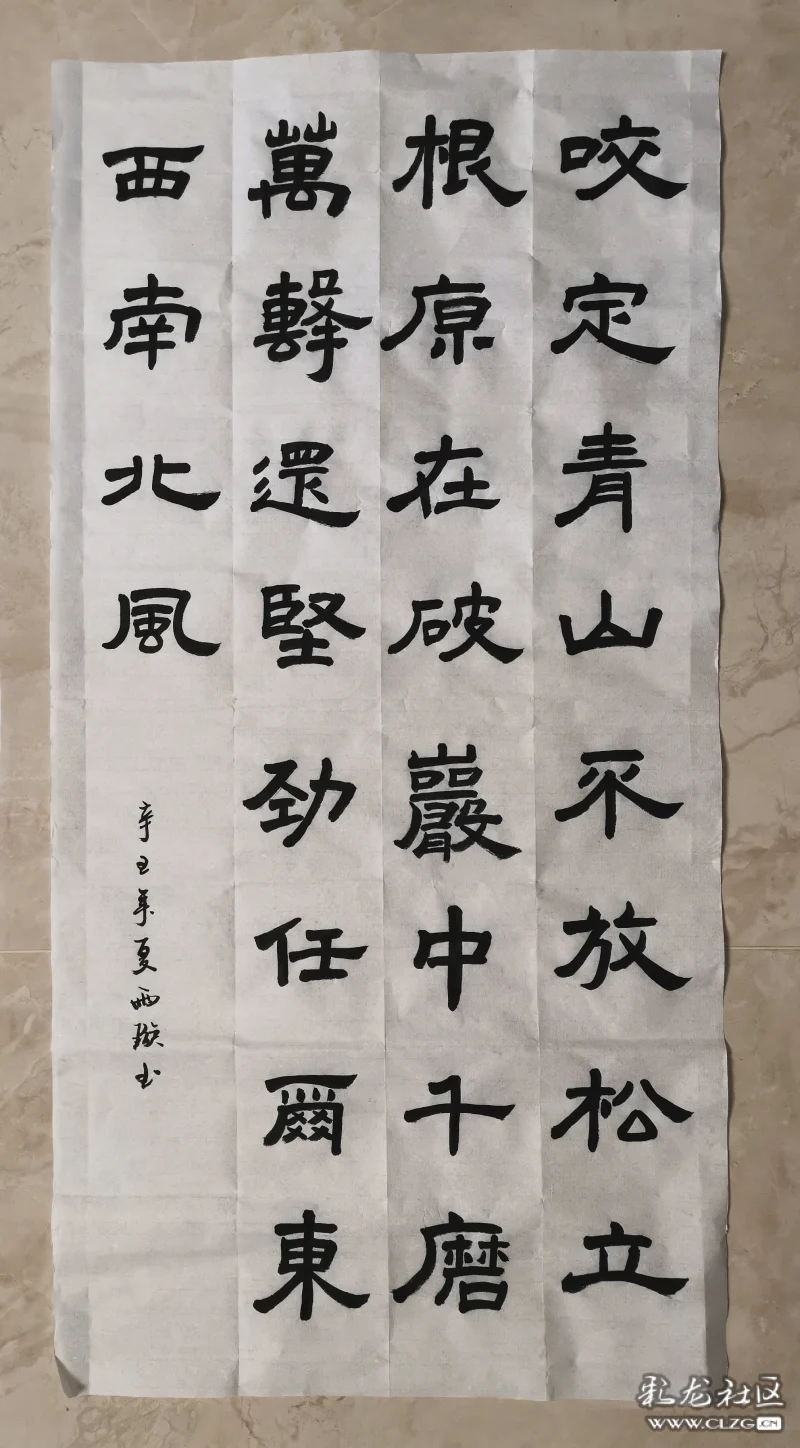 贾雨璇书法作品《竹石》隶书软笔