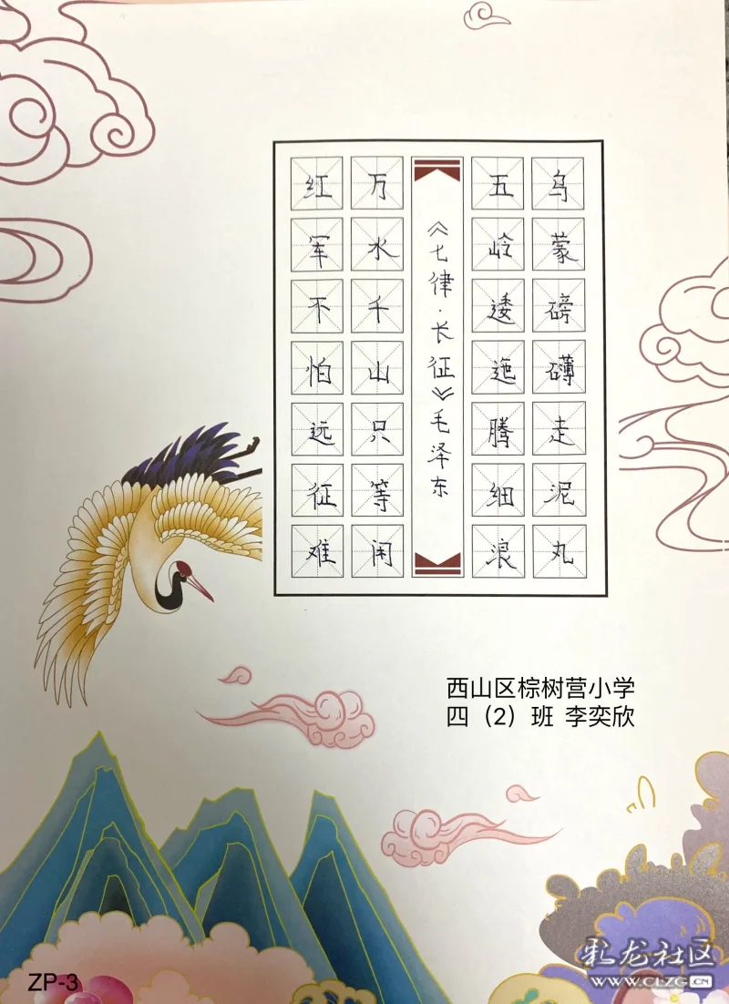 庆祝建党100周年硬笔字,2021年建党100周年书法 建党100周年,举国欢庆,此时重读毛主席的《七律.
