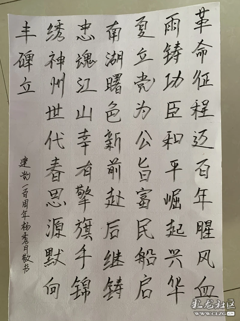 建党100周年书法60字,2021年建党100周年书法 我为建党100周年敬书共庆党的100岁