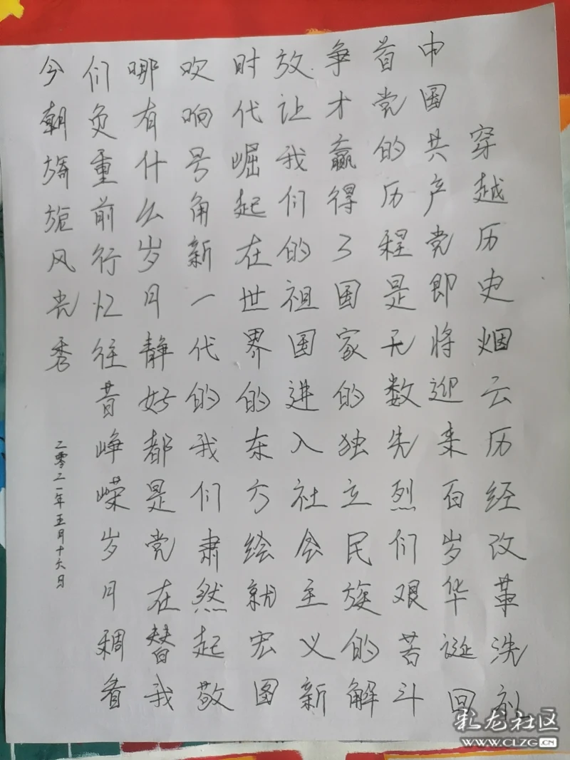 庆党建党100周年手抄报,党建党100周年手抄报 我为建党100周年敬书 共庆党的100岁