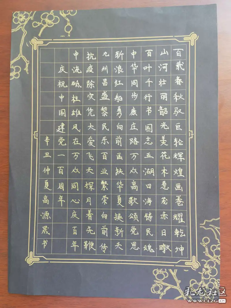 庆祝中国共产党建党100周年作品: 1:七律61红船颂歌 2:七律61纪念