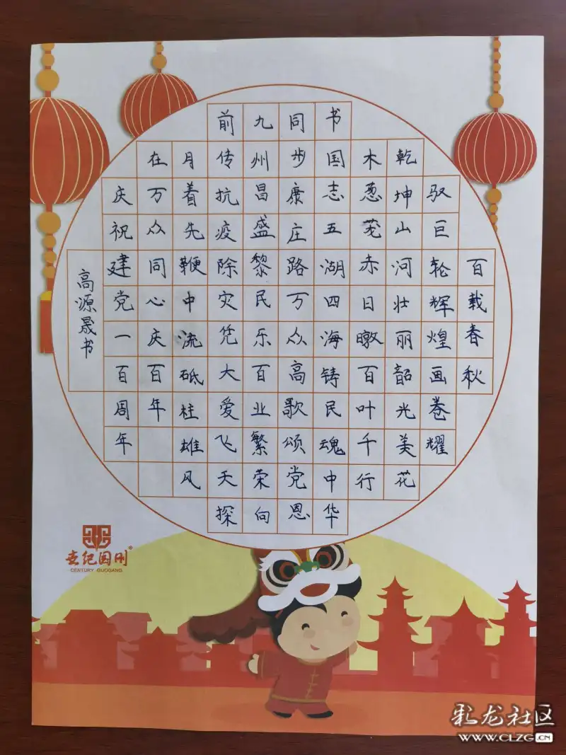 小学生建党100周年作文,建党100周年的作文 查看源网页
