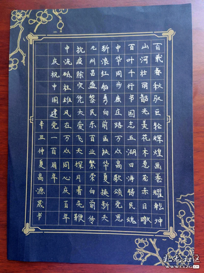 庆祝中国共产党建党100周年作品: 1:七律61红船颂歌 2:七律61纪念