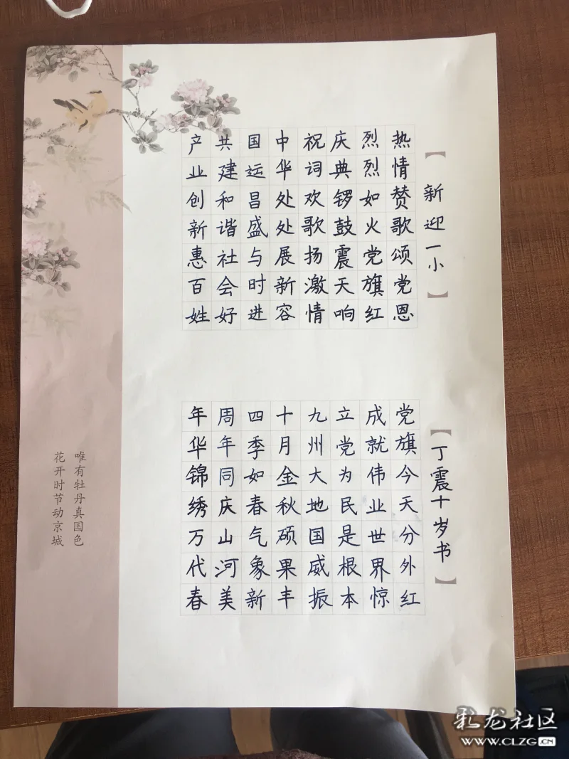 喜迎建党100周年贺词,2021建党100周年贺词 建党100周年七律优美诗词丁震书