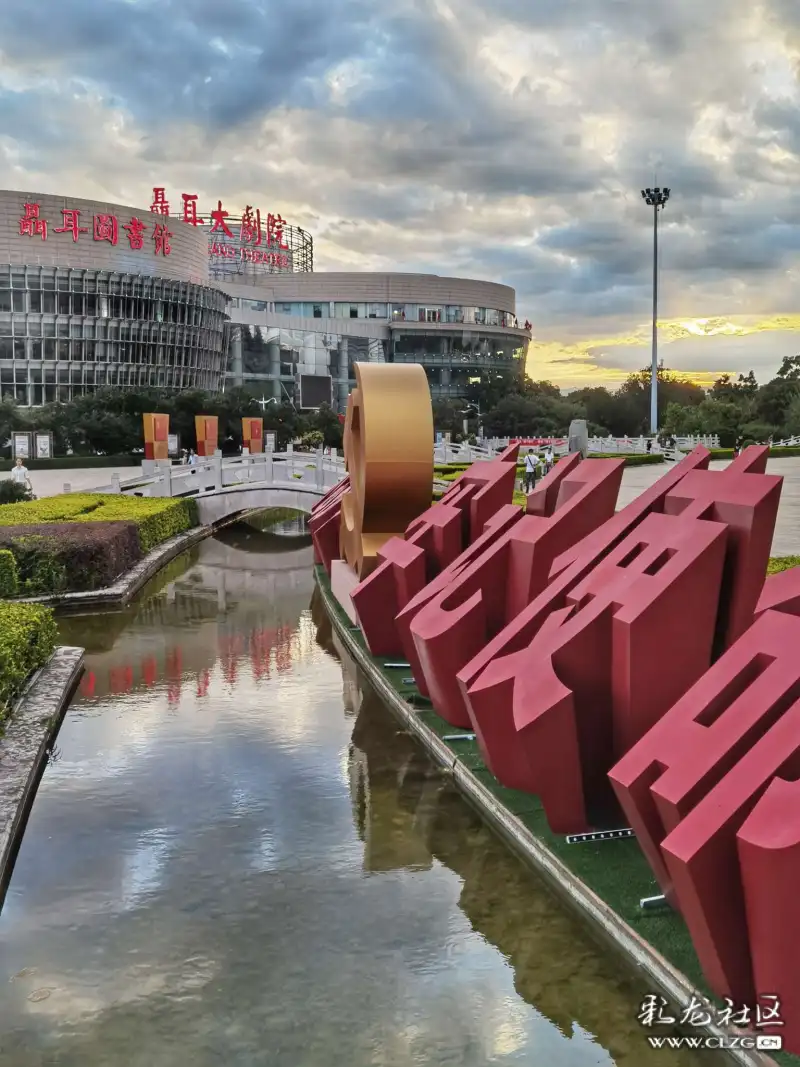 夏至～～聂耳音乐广场的傍晚