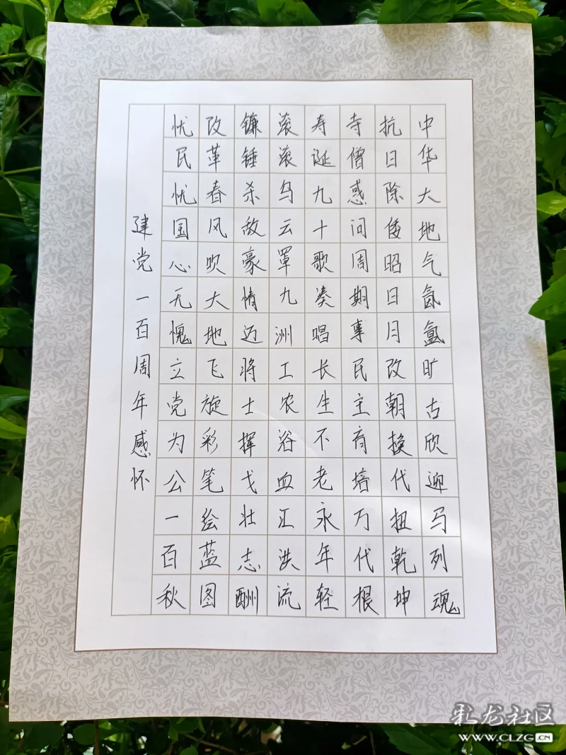 关于建党100周年的作文,关于建党100周年 建党一百周年感怀