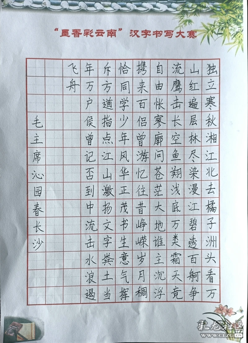 11岁小学生硬笔书法《沁园春·长沙》,你觉得怎么样?