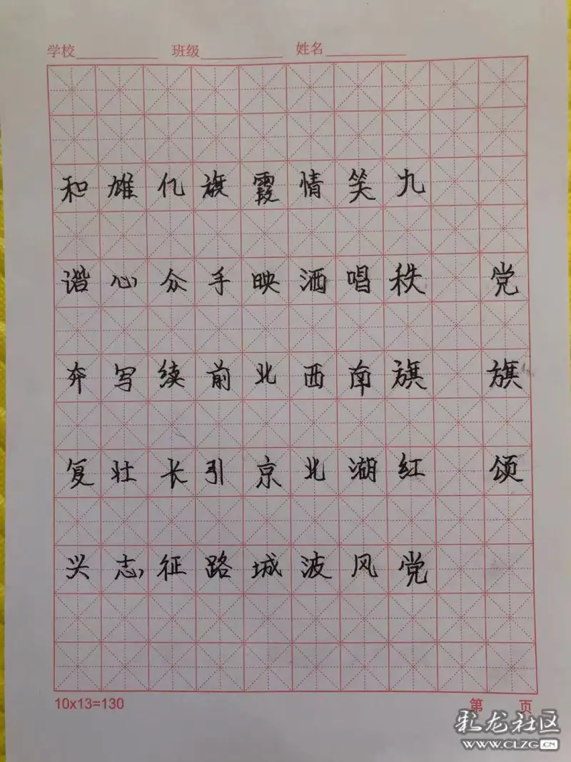 墨香彩云南,硬笔书法《党旗颂》.