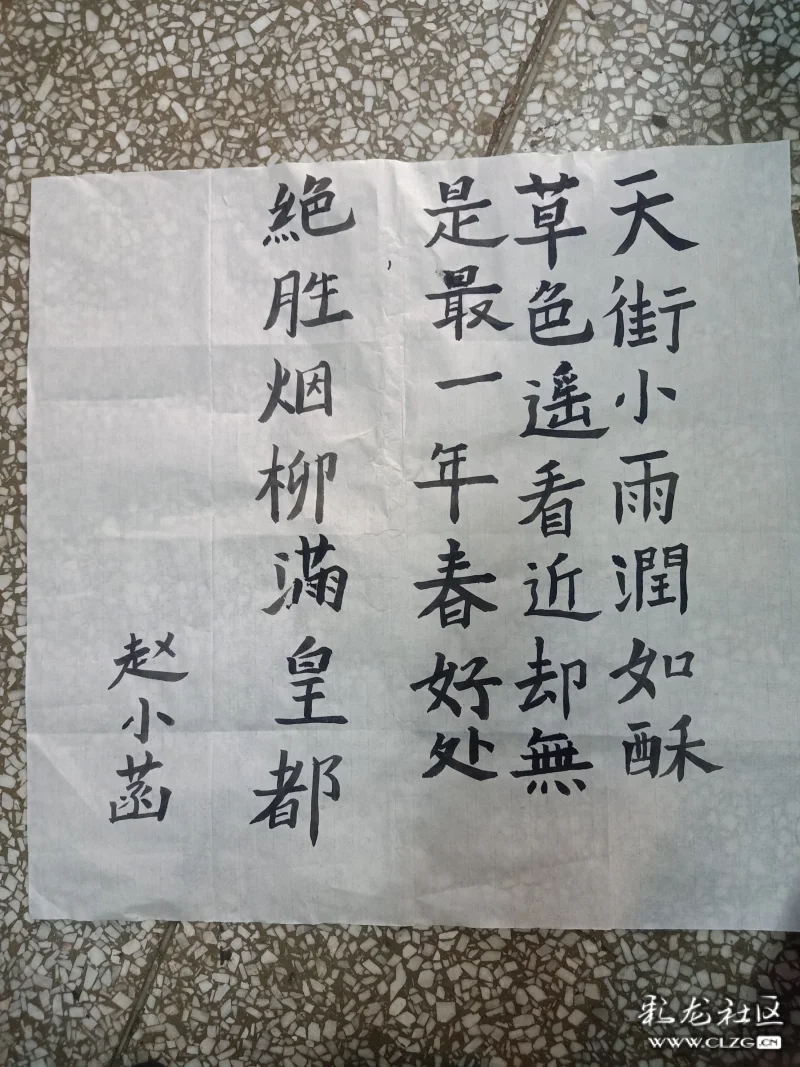天街小雨润如酥