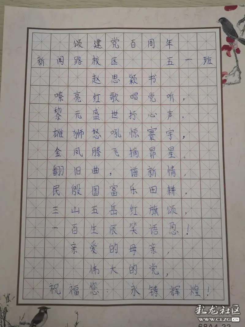 100年建党书法作品,建党100周年书法题材 颂建党百周年书法作品