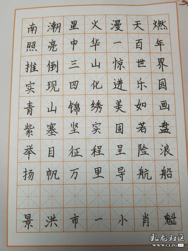 迎接建党100周年硬笔书法作品《七律优美诗词》景洪市第一小学三年级