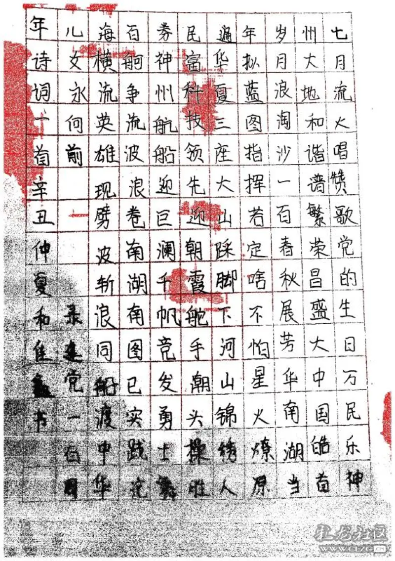 建党100周年硬笔古诗,建党百年 小学生书法 录建党100周年七律诗词一篇
