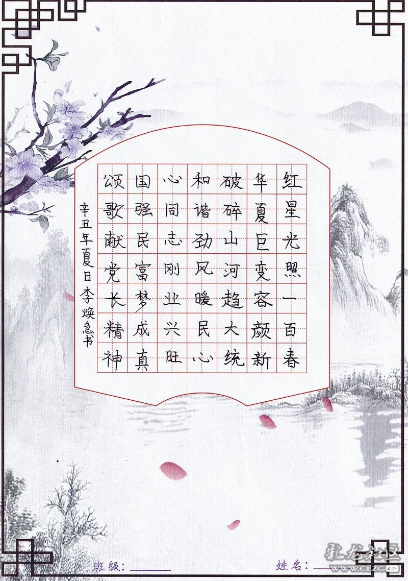 建党100周年铅笔书法,建党100周年硬笔书法 建党百年硬笔书法