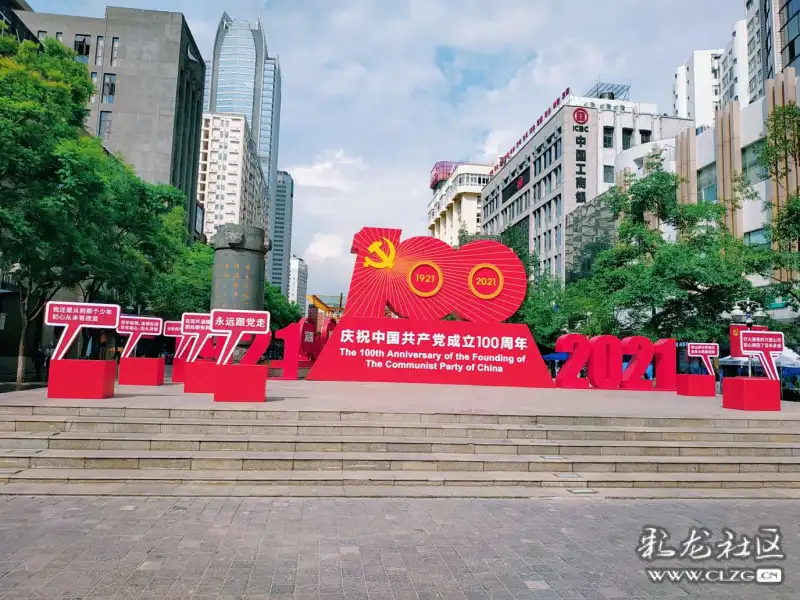 喜迎建党100周年贺词,2021建党100周年贺词 喜迎建党100周年