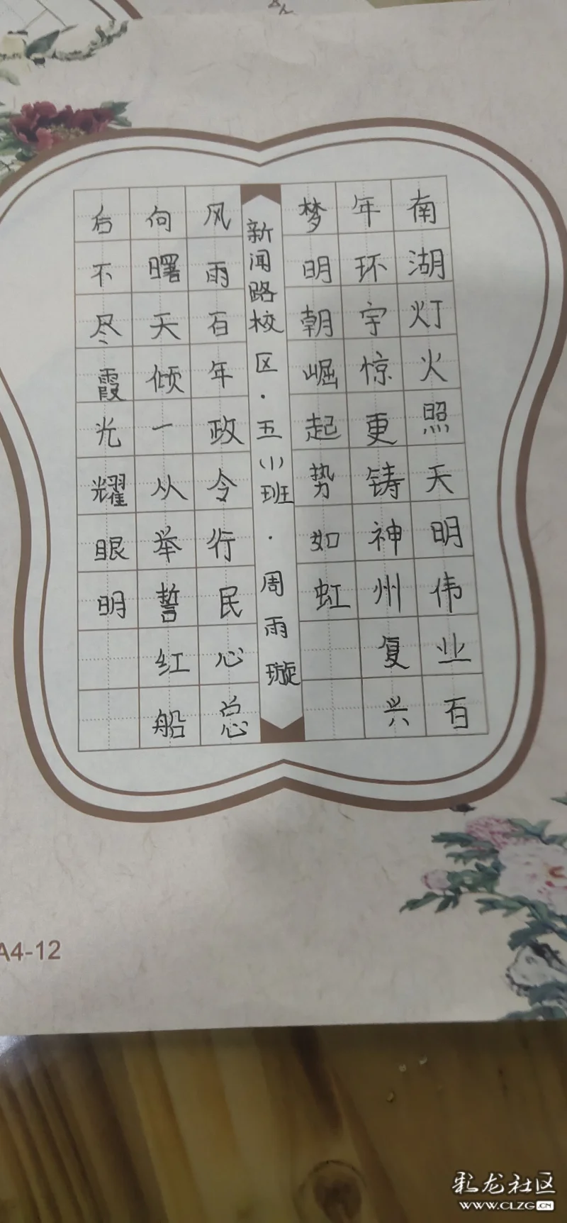 庆祝建党伟业100周年书法作品