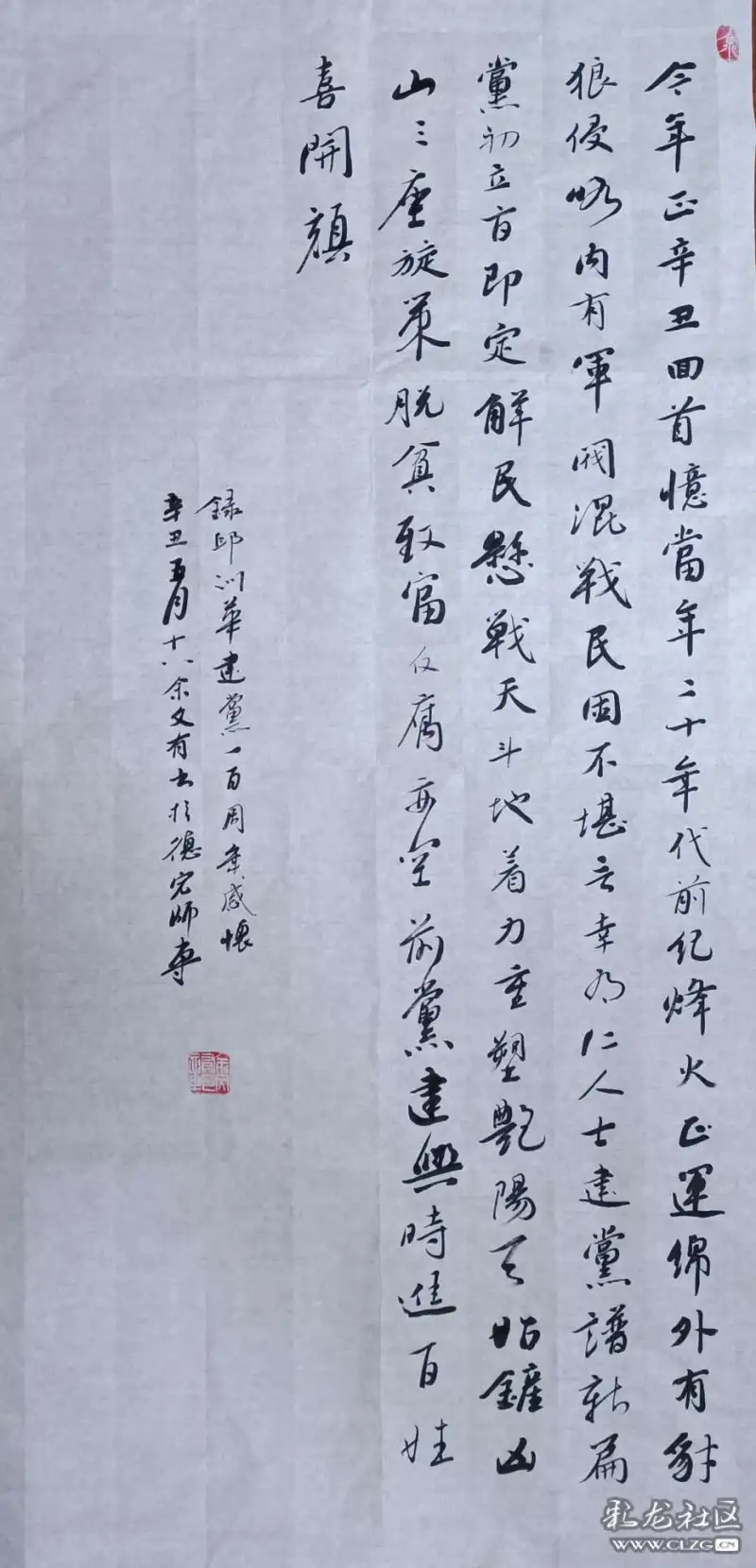 建党100周年书法60字,2021年建党100周年书法 建党一百周年感怀