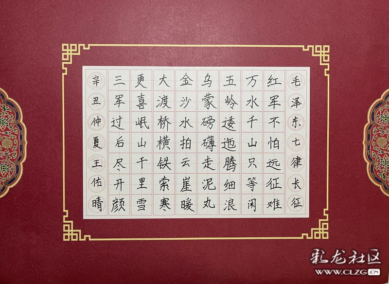 王佑晴,金康园小学,九岁硬笔书写《长征》,庆祝建党100周年,追忆长征