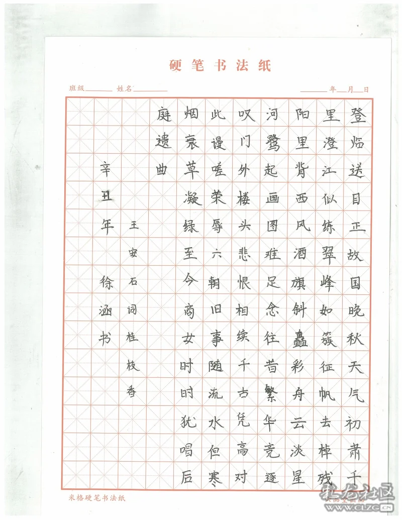 建党100周年钢笔内容,建党100周年钢笔 钢笔帖桂枝香