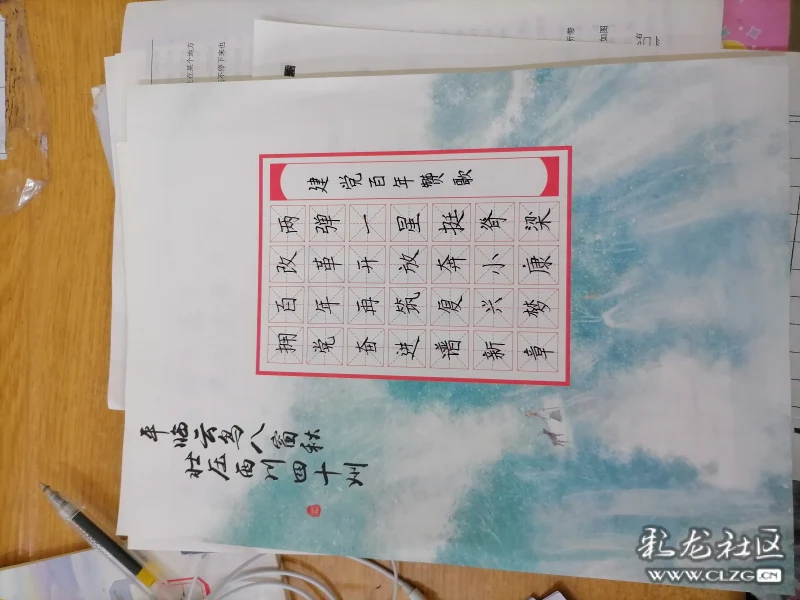 建党100周年内容摘抄,建党100周年摘抄内容 硬笔摘抄《建党百年赞歌》(瞿玺哲)