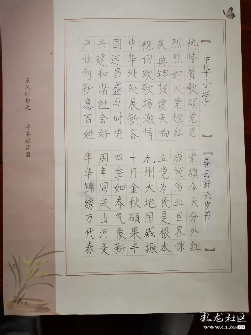 建党100周年硬笔古诗,建党百年 小学生书法 建党100周年七律优美诗词篇