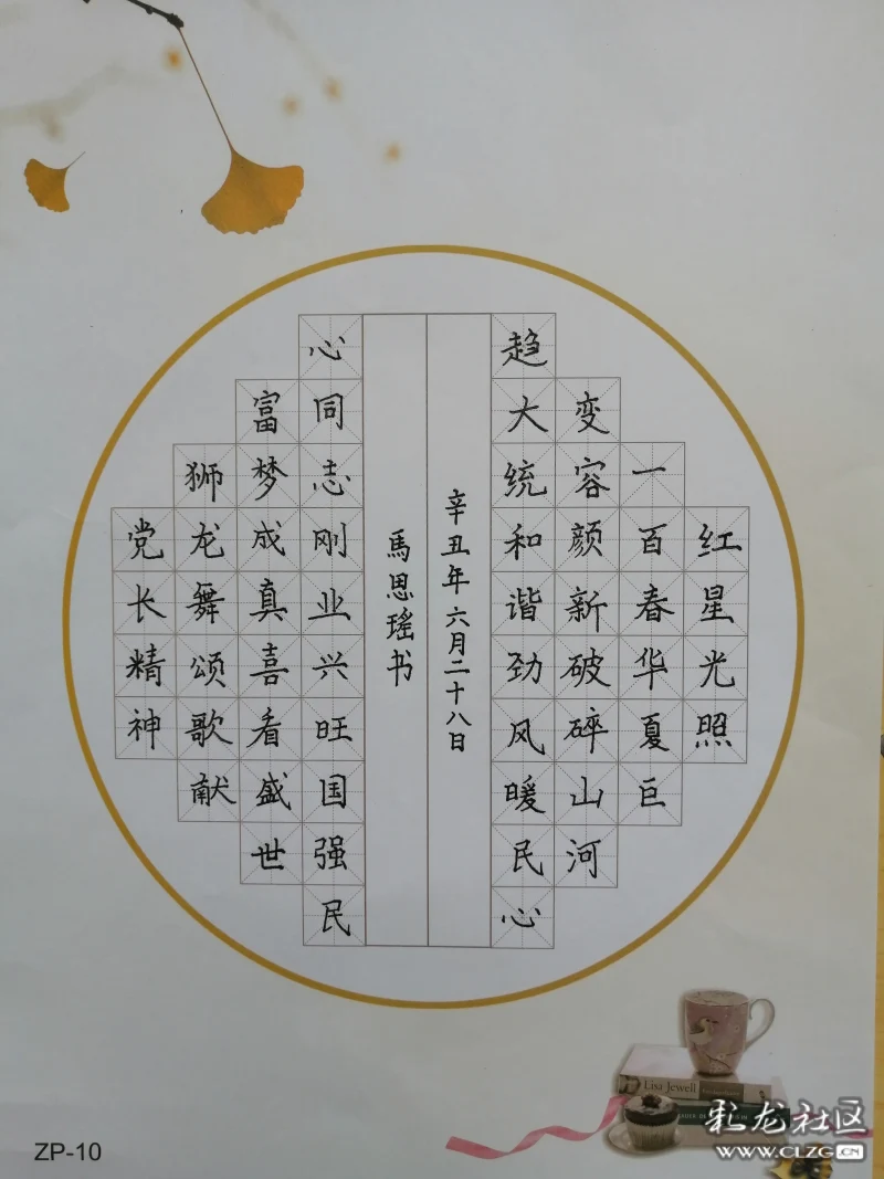 2021建党100周年书法,2021年建党100周年书法 2021年是建党100周年,为庆祝党的生日,书写了这篇讴歌党的百年光辉