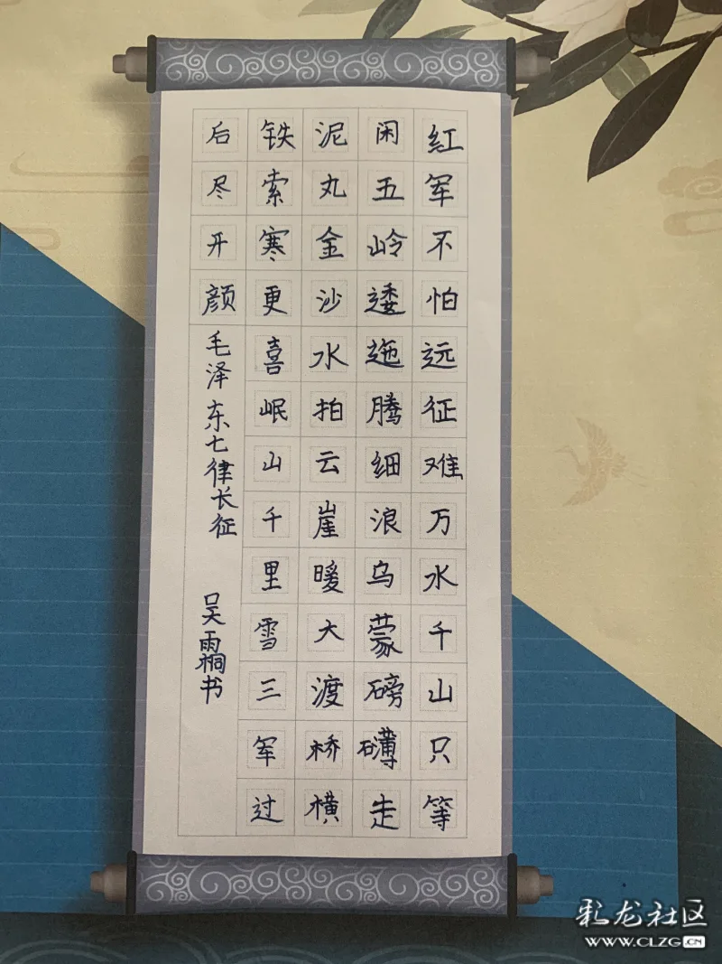 七律61长征