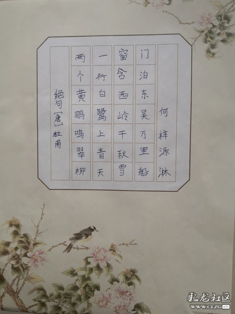 绝句杜甫