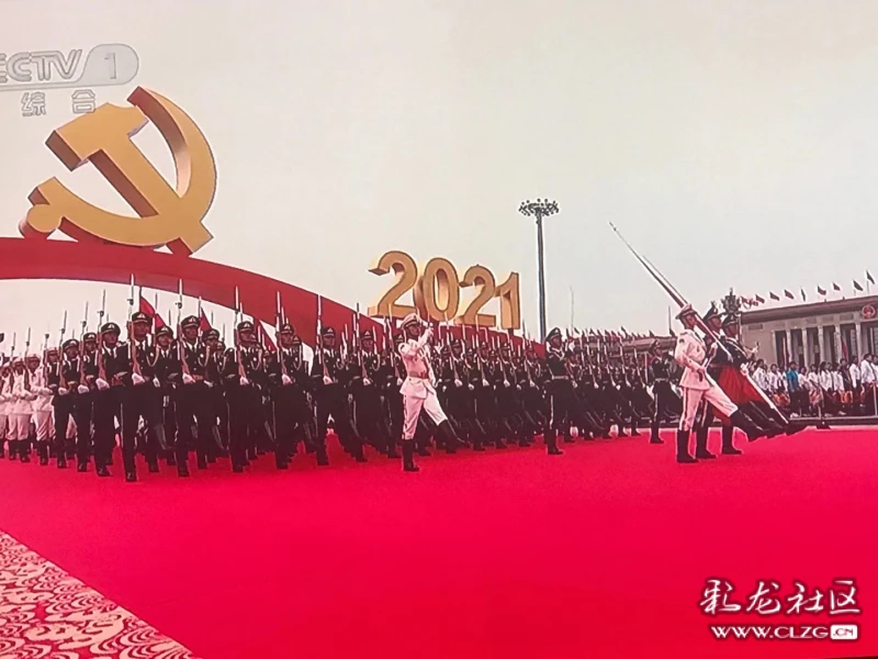 今天,我们以各种方式庆祝中国共产党成立100周年