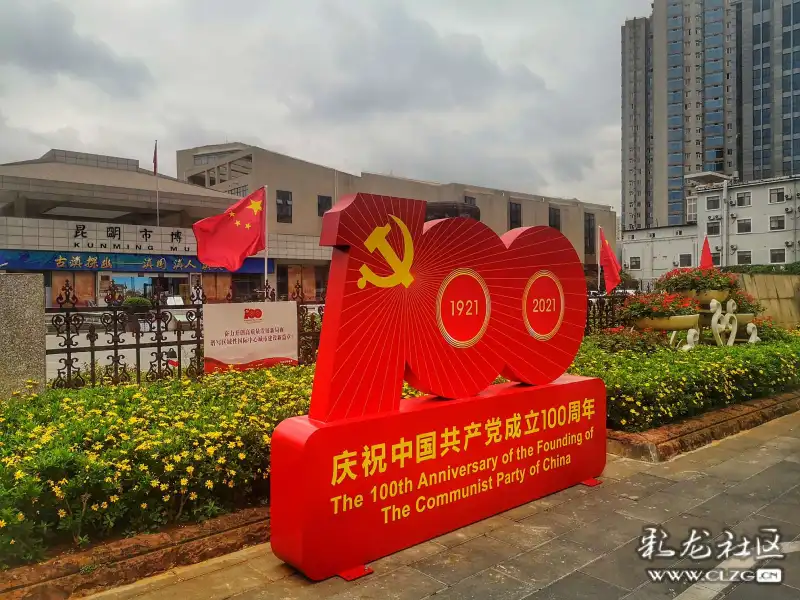 建党100周年绘画简介,建党100周年绘画 匠心颂党庆祝中国共产党成立100周年昆明民间工艺美术作品展